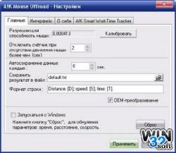 Speed Mouse 2.12 + RUS
