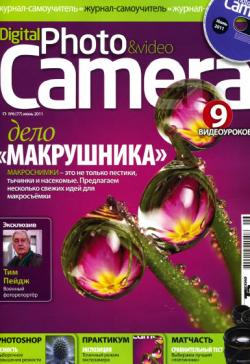 Digital Photo & Video Camera 5 + CD