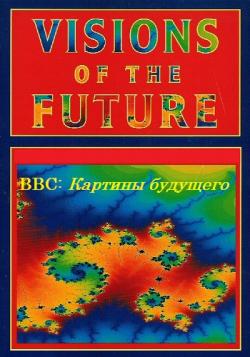BBC:   (3 ) / BBC: Visions of the Future VO