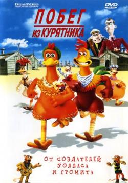 [PSP]    / Chicken Run (2000) MVO