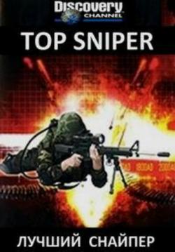 Discovery.   / Top Sniper VO