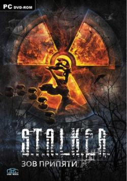 S.T.A.L.K.E.R. Call Of Pripyat - Sigerous Mod 2.0