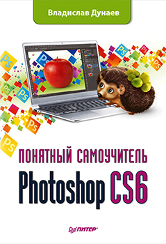Photoshop CS6.  