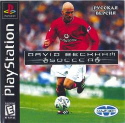 [PSX-PSP] David Beckham Soccer