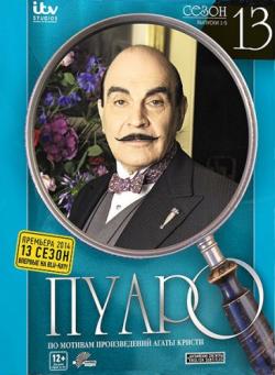   , 13  5   5 / Agatha Christie's Poirot MVO