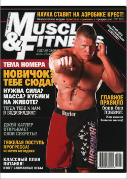Muscle & Fitness 2 ( 2009)