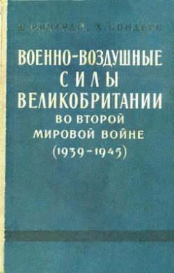 -       (1939-1945)