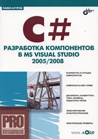 C#.    MS Visual Studio 2005/2008 +CD