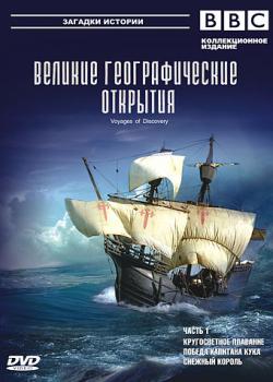 BBC:   . . 1 / BBC: Voyages of Discovery