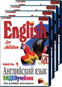  .       / English for children