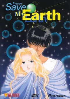 ,   ! / Boku no Chikyuu o Mamotte / Please Save My Earth