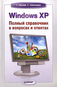Windows XP.      