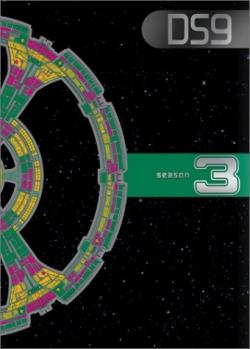  :   9 / Star Trek: Deep Space Nine,  3, 26   26