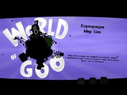 World Of Goo 