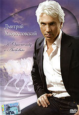  :     / Dmitriy Hvorostovskiy: To Fatherland with love