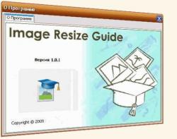 Image Resize Guide 1.0.1