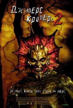   2 / Jeepers Creepers 2