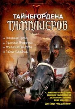    / The Knights Templar