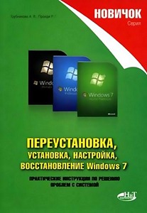 , , ,  Windows 7