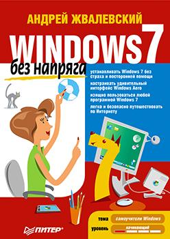 Windows 7  