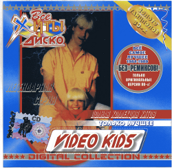 Video Kids - Digital Collection