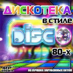 VA -    Disco 80-