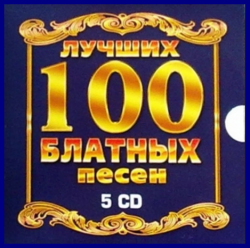  - 100    -  (CD4)