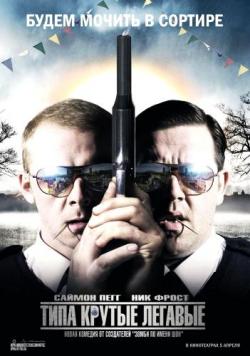    / Hot Fuzz DUB+AVO