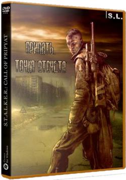 S.T.A.L.K.E.R.: Call of Pripyat - .   (1.6.02) [Repack] by SeregA-Lus [Action /Shooter / 3D / 1st Person]