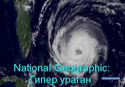 National Geographic:   / National Geographic: Hyper Hurricane VO