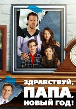 , ,   / Daddy's Home DUB