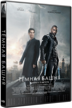 [iPad] Ҹ  / The Dark Tower DUB