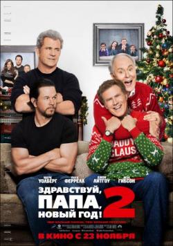 , ,  ! 2 / Daddy's Home 2 DUB [iTunes]