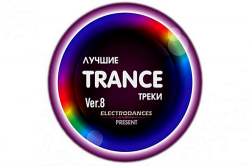 VA -  Trance  Ver.8