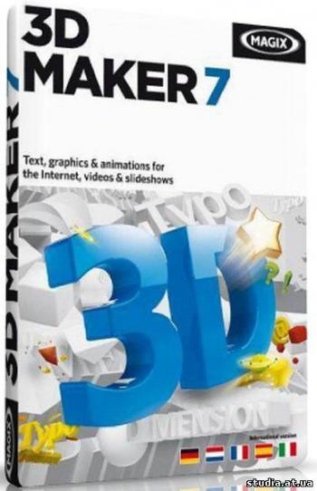 MAGIX 3D Maker 7.0.0.482 + RUS