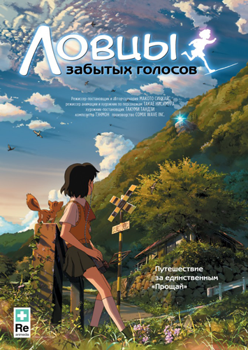      / Collection of movies Shinkai Makoto [Movie] [RAW] [RUS