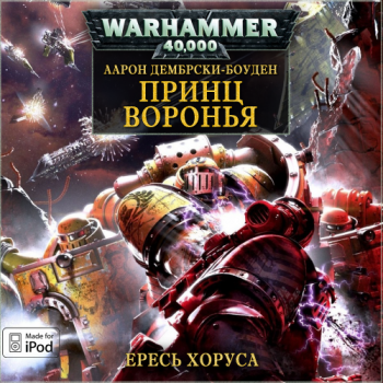 Warhammer 40000.  : .   , M4B, Gel2323