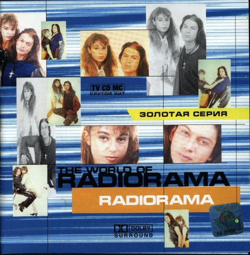 Radiorama - Discography 