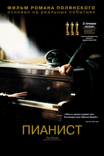  / The Pianist DUB