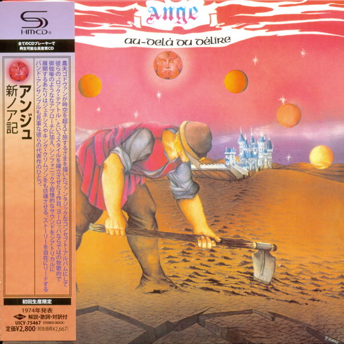 Ange - Mini LP SHM-CD Collection 