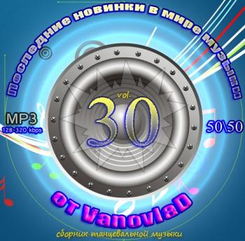 VA -       Vanovlad 50/50 vol.30