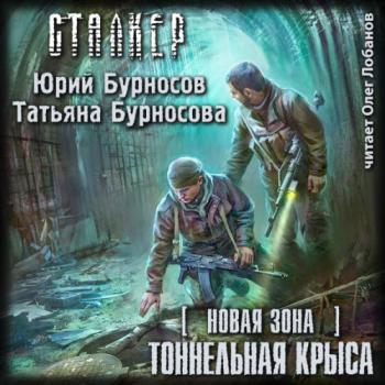 S.T.A.L.K.E.R.  