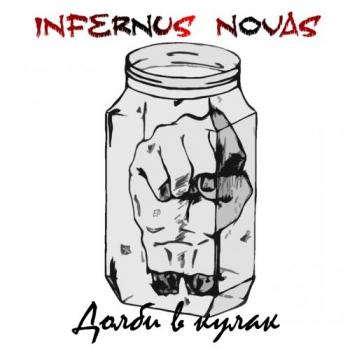 Infernus Novas -   