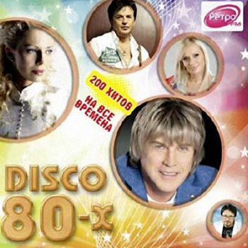VA - Disco 80-х. 200 хитов на все времена