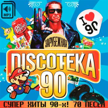 VA - Зарубежная Discoteka 90-х