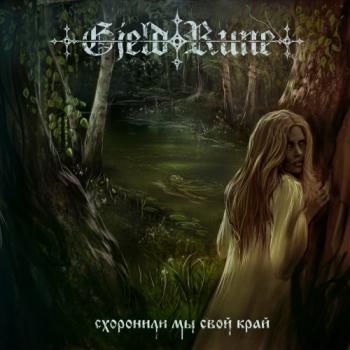 GjeldRune -    