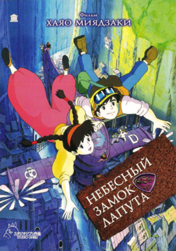     / Collection of Miyazaki Hayao [Movie] [RAW] [RUS