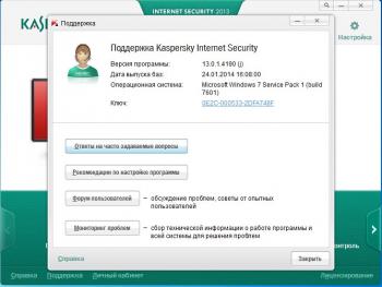 Kaspersky Anti-Virus 2013 13.0.1.4190 RePack