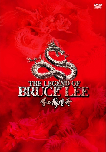     / The Legend of Bruce Lee (2   2) DVO