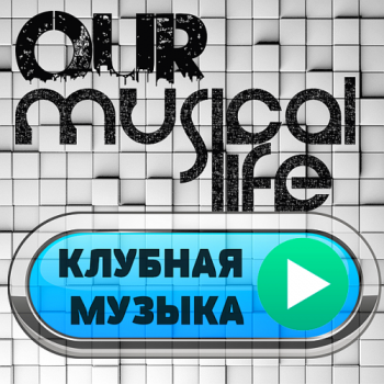 VA - Our Musical Life Generation